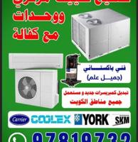 إعلان عن washing machine repair service