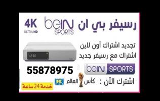 إعلان عن @رسيفر@بي@ان@سبورت@تركيب@رسيفر@بي@ان@سبورت@رسيفر@بي@ان@سبورت@اشتراك@