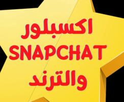 إعلان عن شغلنا مرخص-زيادة متابعين-توثيق حسابات-رفع تريند-والكثير من الخدمات