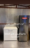 إعلان عن ‏ثلاجات الفريزر تعمل 24 ساعة على الطاقة الشمسية مع كفاله