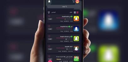 إعلان عن سناب بلس لجميع الاجهزة تفعيل فوري