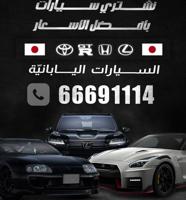 إعلان عن نشتري جميع سيارة الحديثة 🔴