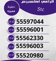 إعلان عن ارقام تعبيه stc