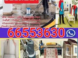 إعلان عن تنظيف فلل وشقق