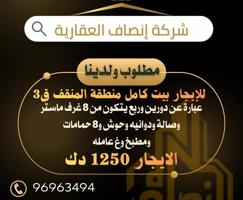 إعلان عن بيت كامل اول ساكن دورين وربع تابع الصور داخل الاعلان لمشاهدة كل العروض