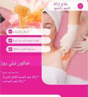 إعلان عن Hair Blow dry, Hair style , Hair wash & treatments,Body wax,face wax
