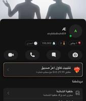 إعلان عن للبيع حساب سناب شات بيعه سريعه سكوره  100k تقدر تغير اليوزر