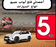 إعلان عن فنيون فتح سيارات عمل مفاتيح برمجه جميع أنواع السيارات بأرخص الأسعار