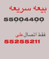 إعلان عن للبيع خط فيفا مميز