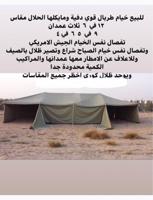 إعلان عن ذريات للحلال و خيام طربال جديدة