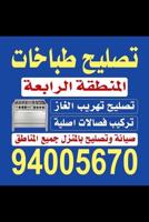 إعلان عن #تصليح#طباخات#تصليح#طباخات #تصليح#طباخات#تصليح#طباخات #تصليح#طباخات###