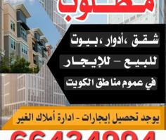 إعلان عن للايجار شقه بفهد الاحمد ٣غرف ٢حمام وصاله ومطبخ وغرفة خ