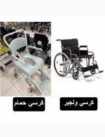 إعلان عن للبيع كراسي حمام وولجير عادي وكهرباء