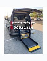 إعلان عن صيانه_شراء_بيع_رافعات المرضى وكبار السن ♿️