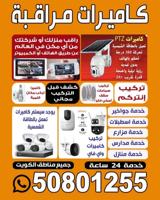 إعلان عن #كاميرات#مراقبة# #كاميرا# #كاميرات# #مراقبة# #كاميرات #مراقبة #كاميرا#