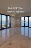 إعلان عن شقة راقية 3 غرف في تمدين سكوير- صباح السالم Executive apartment