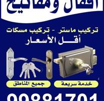 إعلان عن فتح@اقفال@.فتح اقفال. @فتح اقفل@فتح اقفال@فتح قفل@فتح اقفال فتح اقفال