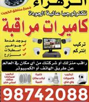 إعلان عن كاميرات# مراقبة# كاميرات# مراقبة#كاميرات# مراقبة#كاميرات#مراقبة#
