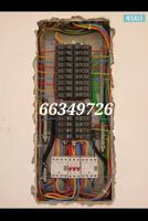 إعلان عن كهربائي باكستاني