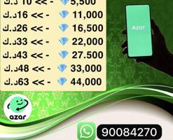 إعلان عن ازار جواهر