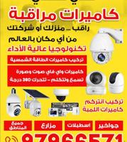 إعلان عن cc camera technician Hindi all Kuwait