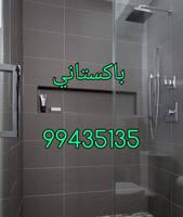 إعلان عن باكستاني معلم مقاول سراميك بورسلان رخام ترميمات عامة