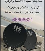 إعلان عن فني ستلايت مخيمات صباح الاحمد. والوفره جليعه