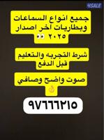 إعلان عن بطاريات سوني