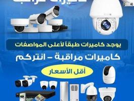 إعلان عن cctv camera