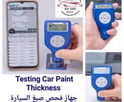 إعلان عن جهاز فحص صبغ السيارة