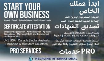إعلان عن Company Formation I PRO Services I Attestaion Embassy I Trade Mark