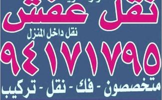 إعلان عن نقل عفش أنوار الكويت