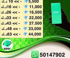 إعلان عن ازار ازار ازار