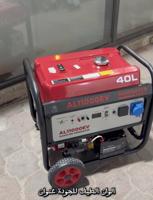 إعلان عن جميع المولدات الكهربائية الوان الطيف 40 لتر