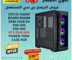 إعلان عن OFFERS PC GAMING