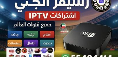 إعلان عن رسيفرات وافضل برامج IPTV رياضة وافلام قنوات ومسلسلاتVIPمنصات العالم