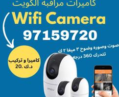 إعلان عن cctv camera