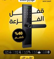 إعلان عن قفل الكتروني قفل بصمة اقفال الكترونية قفل الذكية قفل ذكي قفل الذكي ذكي