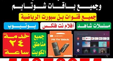 إعلان عن @اشتراكات@تلفزيون@الذكية@تجديد@اشتراكات@قنوات@افلام@مسلسلات/نتفلكس/شاه