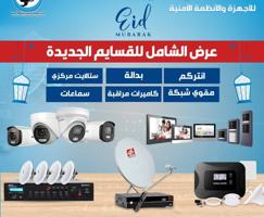 إعلان عن فور كي للانظمه الامنيه