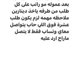 إعلان عن مطلوب موظفين عمل عن طريق استقرام