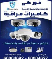 إعلان عن جميع انواع الكاميرات راقب بيتك وممتلكاتك علي الموبايل اي مكان بالعالم