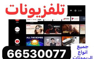 إعلان عن #تلفزيونات#تلفزيون#تصليح#تلفزيونات#تصليح#تلفزيون#تصليح#تلفزيونات####