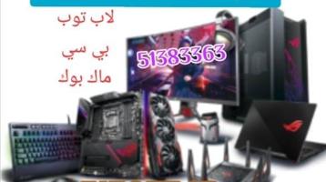 إعلان عن نشتري جميع اجهزة الكمبيوتر ال بي سي واجهزة العاب الفيديو.