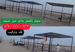 إعلان عن للبيع بناجر خيل صيفيه + بواديك .. ومخازن للعلف وغرف معزوله