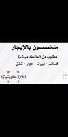 إعلان عن 🛑 للايجار شقة بالفنيطيس ق8🛑