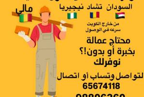 إعلان عن سائقين ومؤظفين