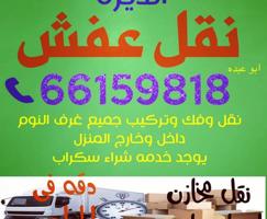 إعلان عن ابوعبدو لشراء جميع انواع الاستكراب والتكييف الوحده والمركزي