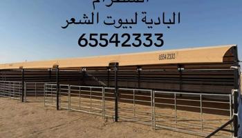 إعلان عن البادية شامل توصيل وتركيب