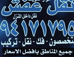 إعلان عن نقل عفش أنوار الكويت